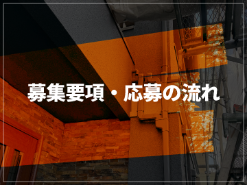 施工実績